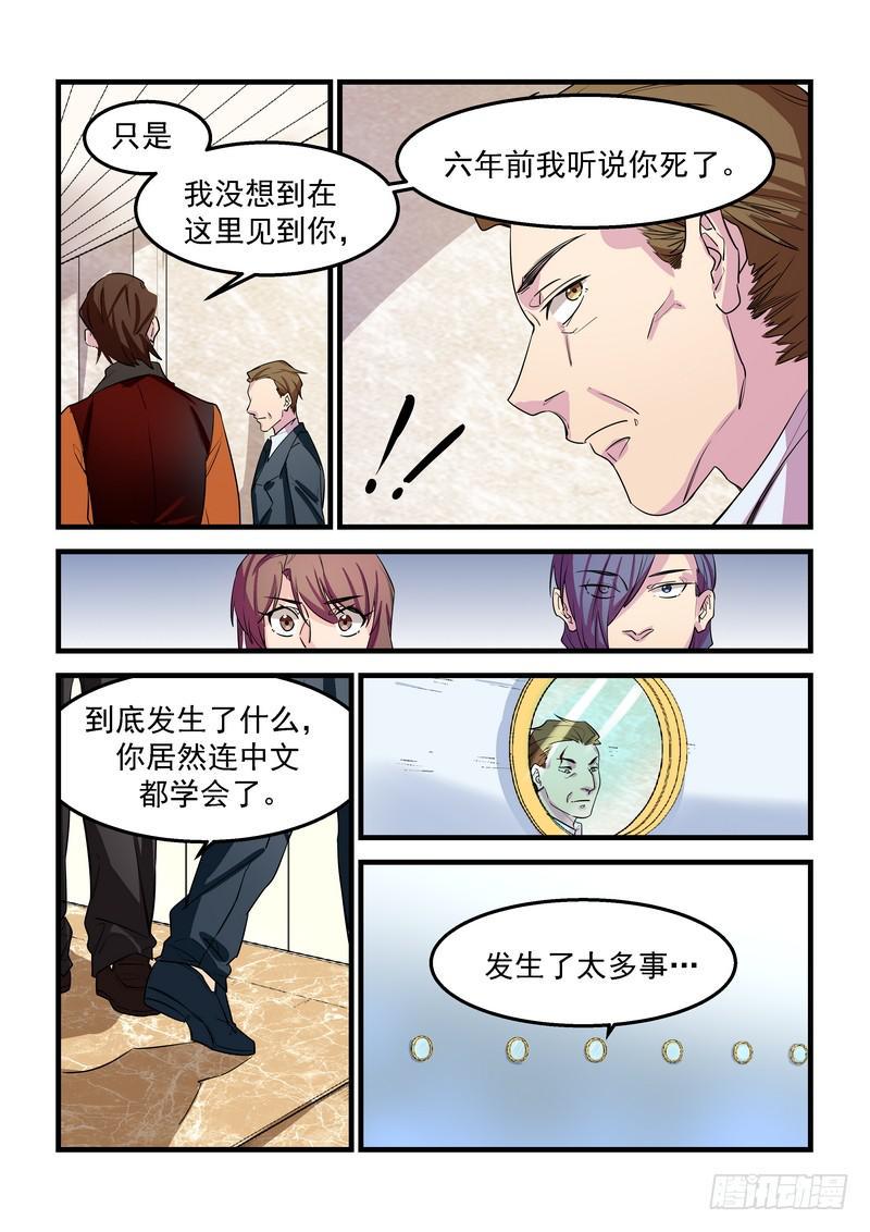 第二十七话：深海之寒216
