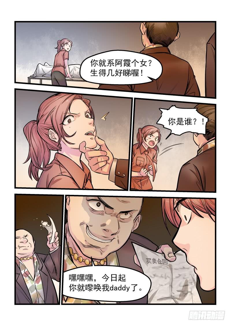 第九话：藏风山庄的恶灵820