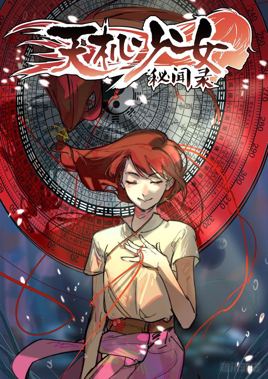 预告篇0