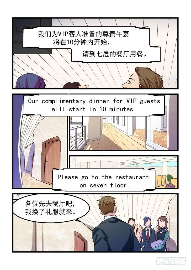 第二十七话：深海之寒217