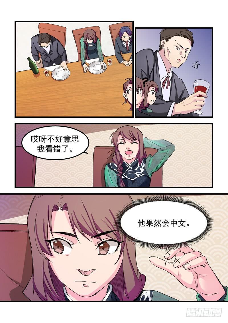 第二十七话：深海之寒226