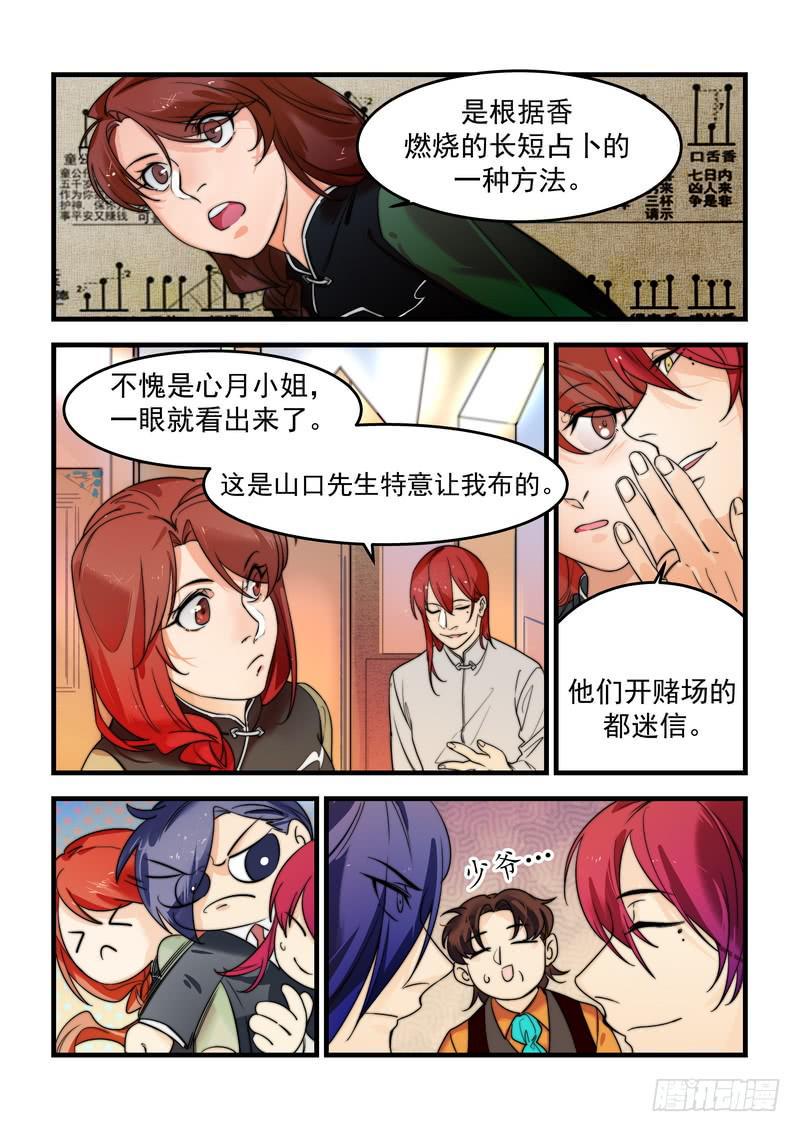 第二十九话：深海之寒42