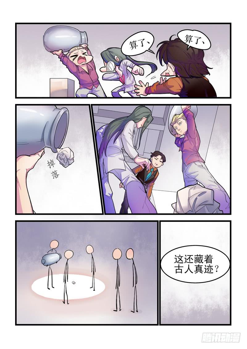 第七话：藏风山庄的恶灵64