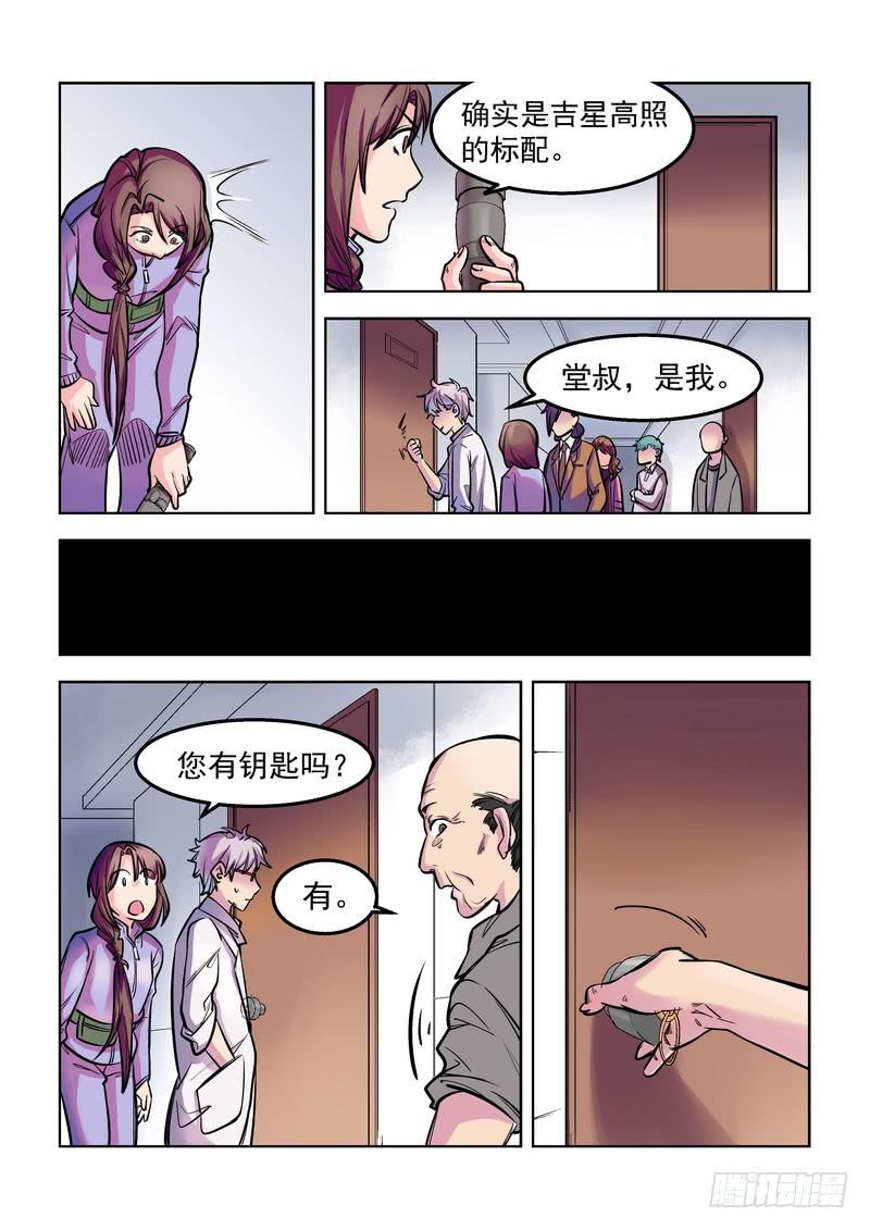 第十三话：百死之地214