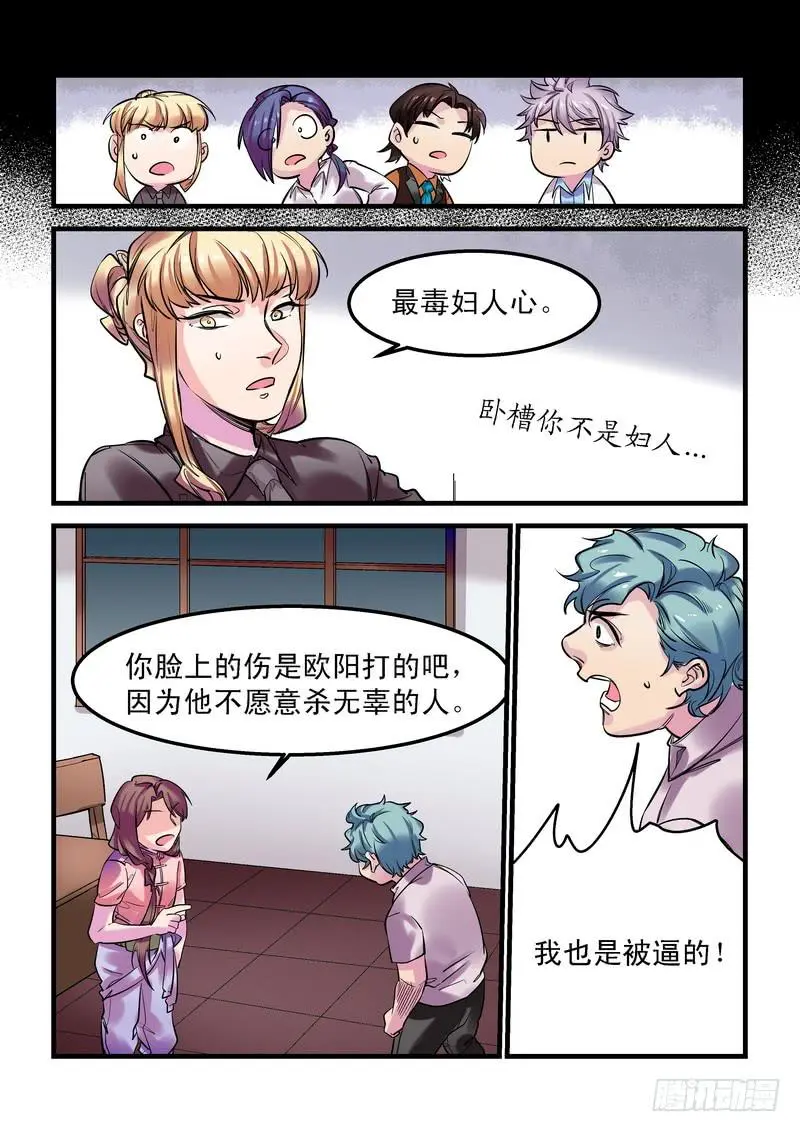 第二十话：百死之地912