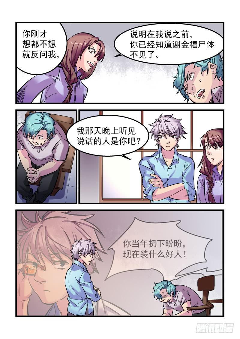 第十七话：百死之地65