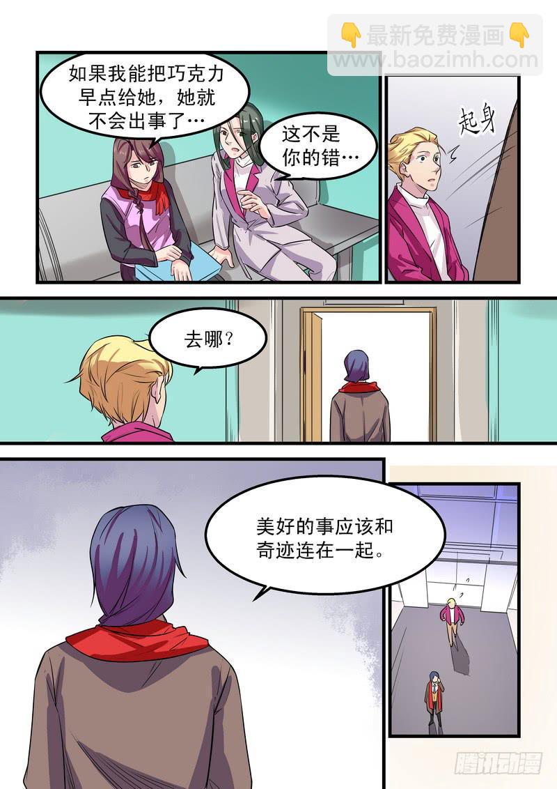 第二十五话：相濡以沫311