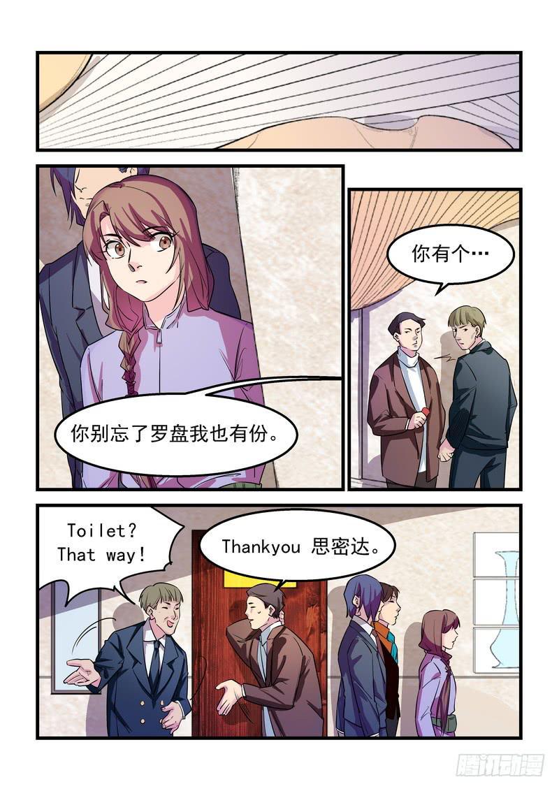 第二十七话：深海之寒24