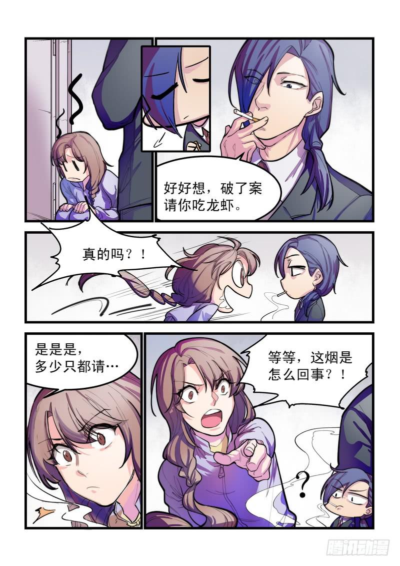 第七话：藏风山庄的恶灵62