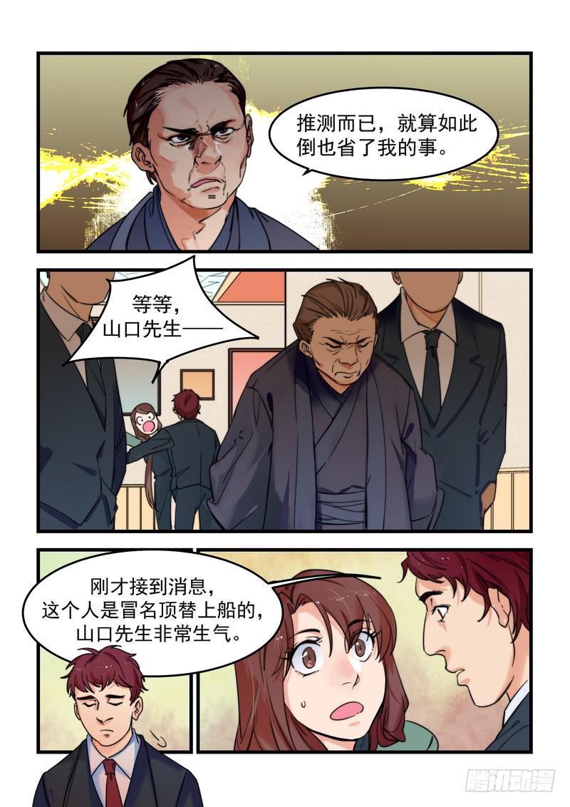 第二十九话：深海之寒417