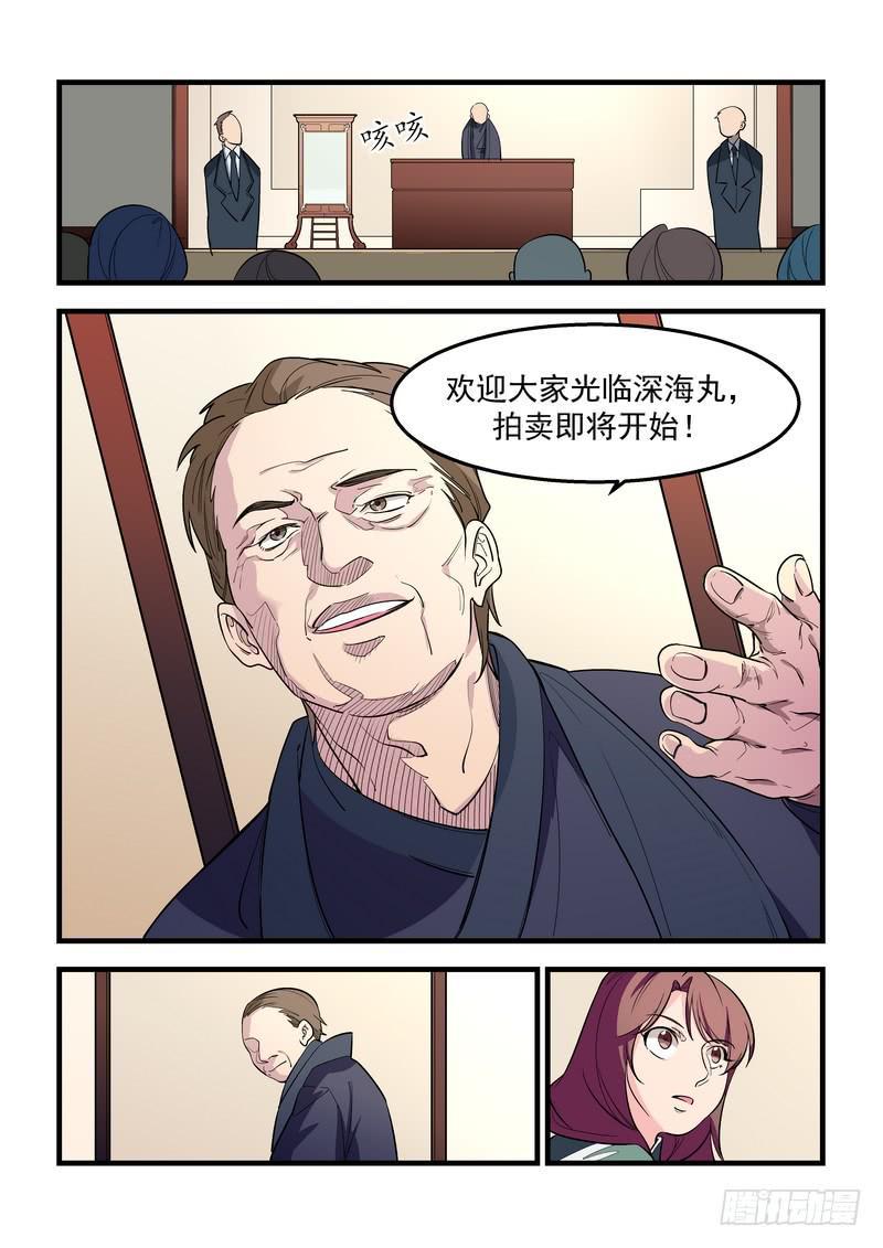 第二十八话：深海之寒320
