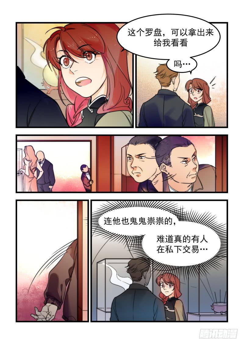 第二十九话：深海之寒45