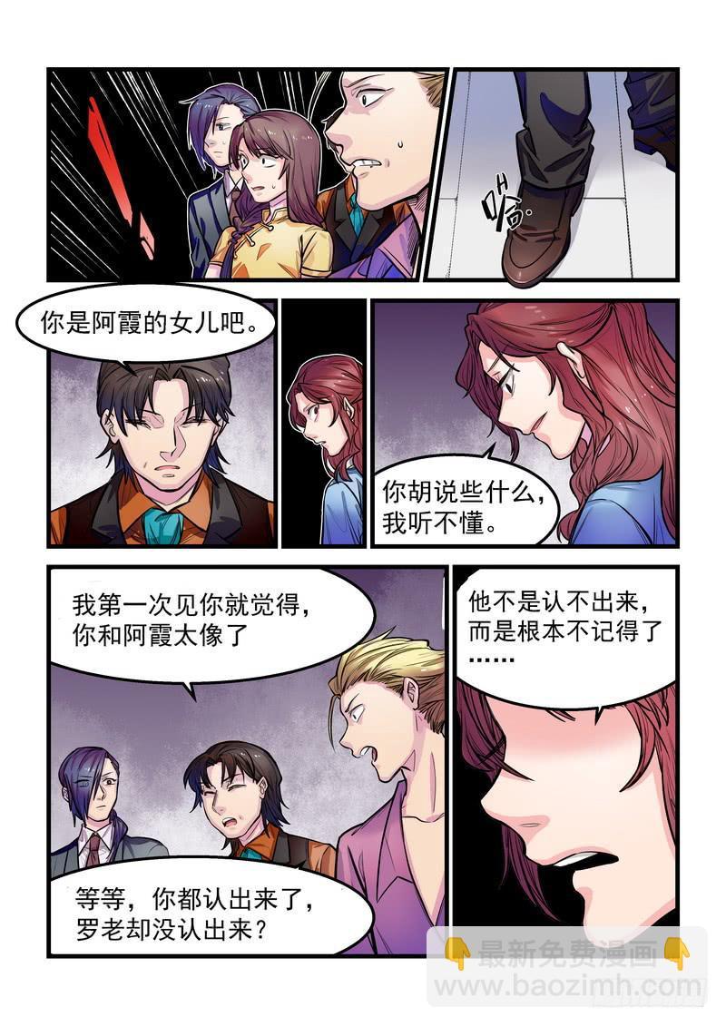 第九话：藏风山庄的恶灵815