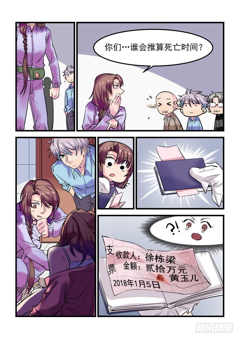 第十六话：百死之地51