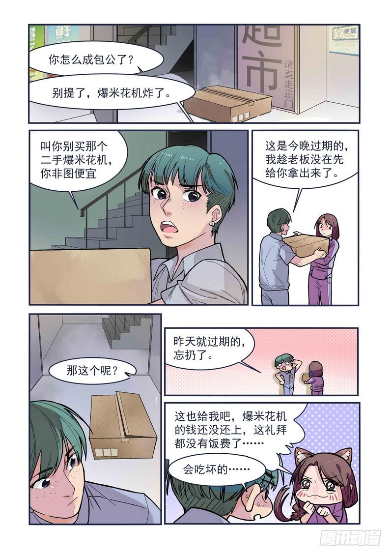 第二话：藏风山庄的恶灵19