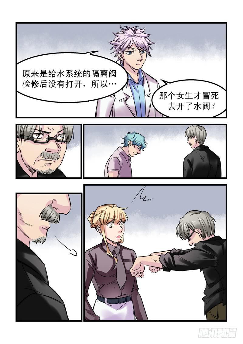 第二十二话：百死之地1114