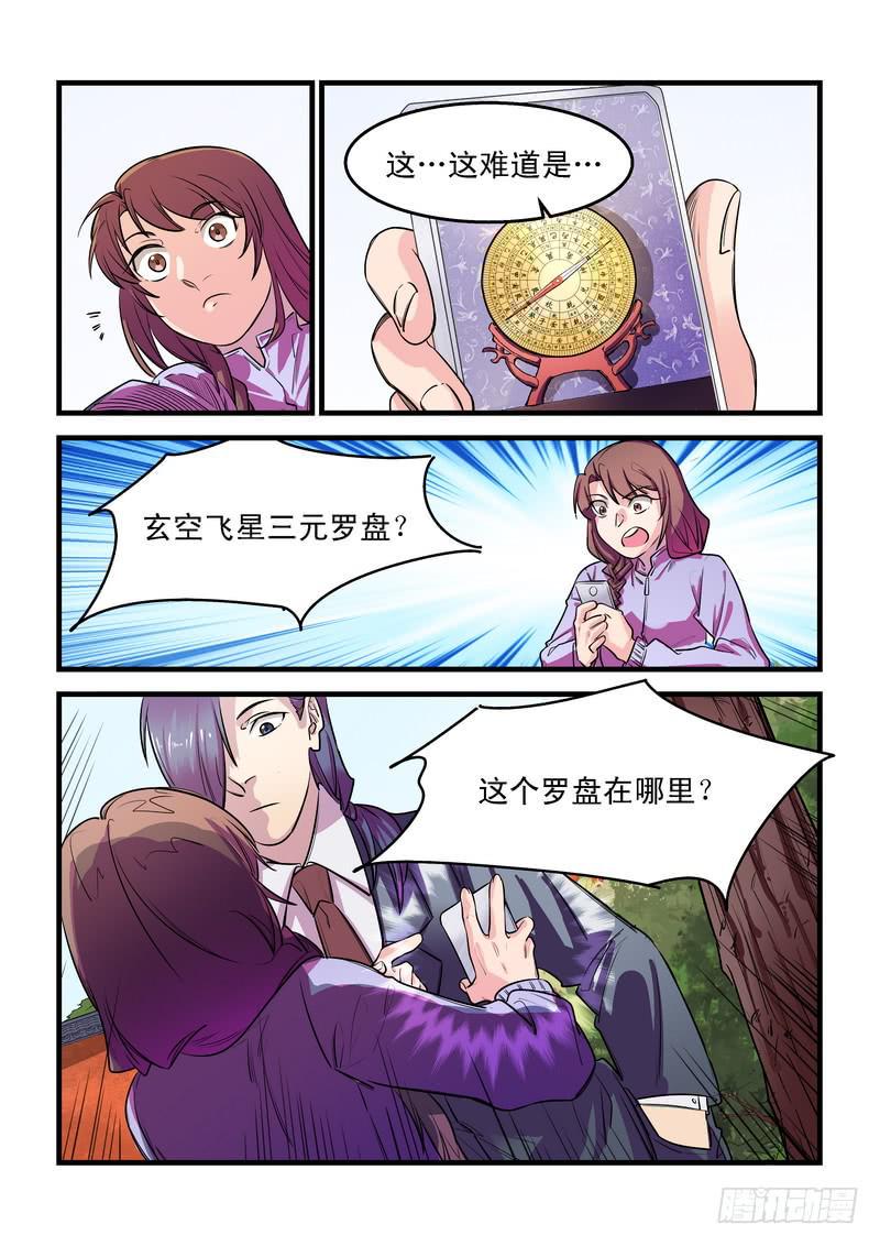 第二十六话：深海之寒15