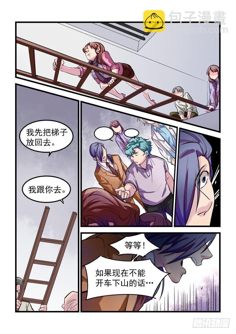 第十四话：百死之地323