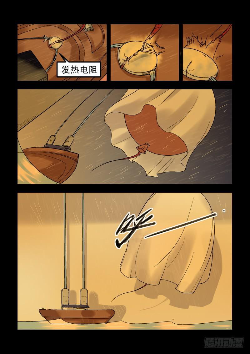 第二十一话：百死之地105