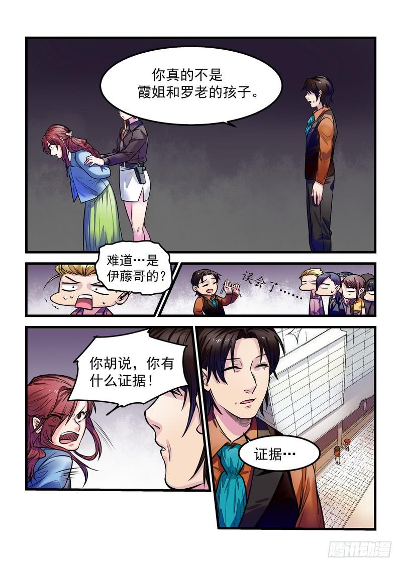 第十话：藏风山庄的恶灵917