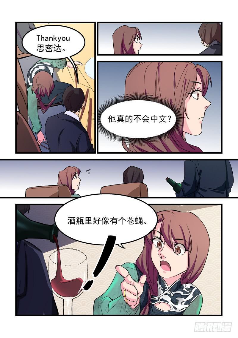 第二十七话：深海之寒225