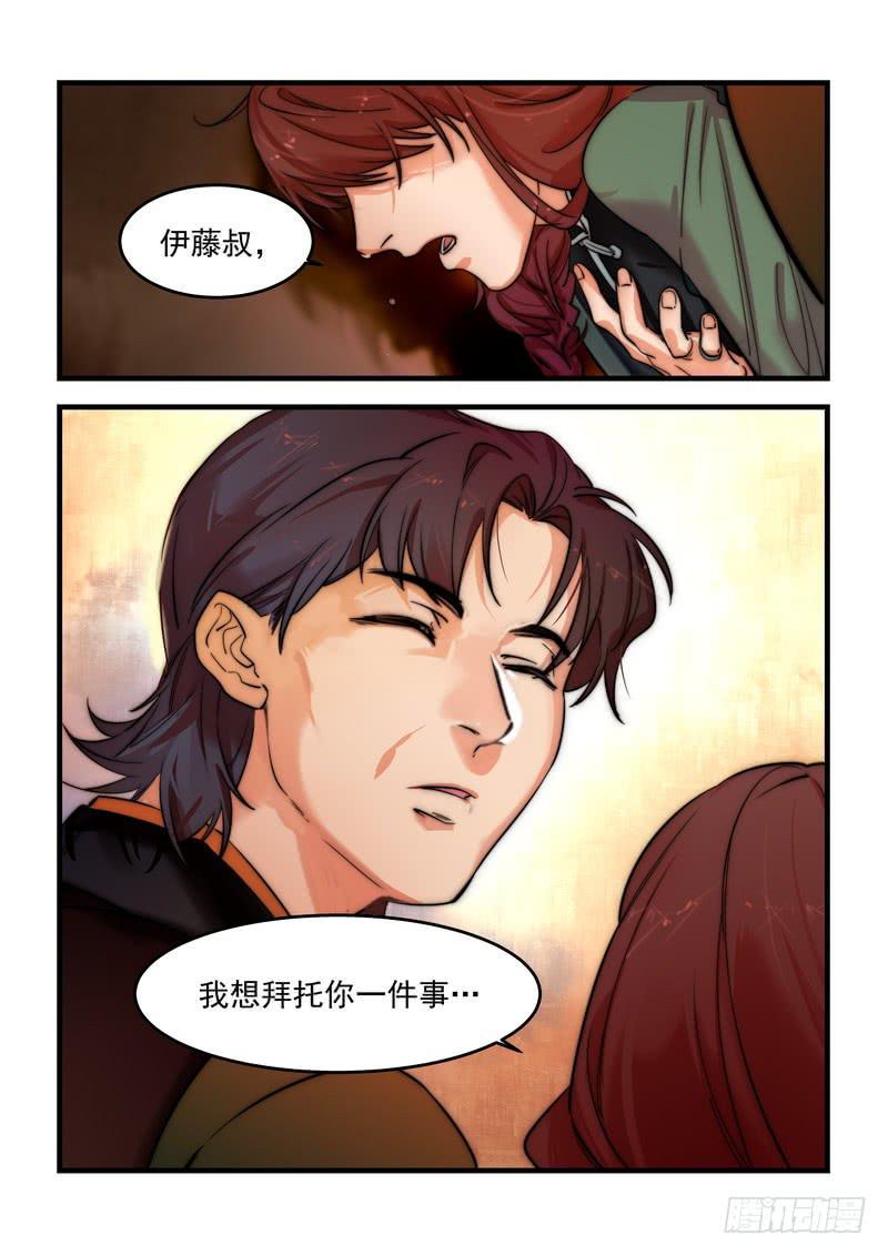 第二十九话：深海之寒422