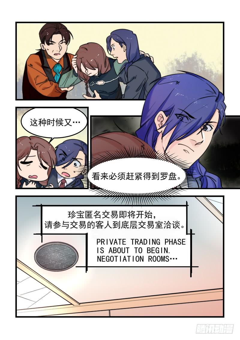 第二十九话：深海之寒420