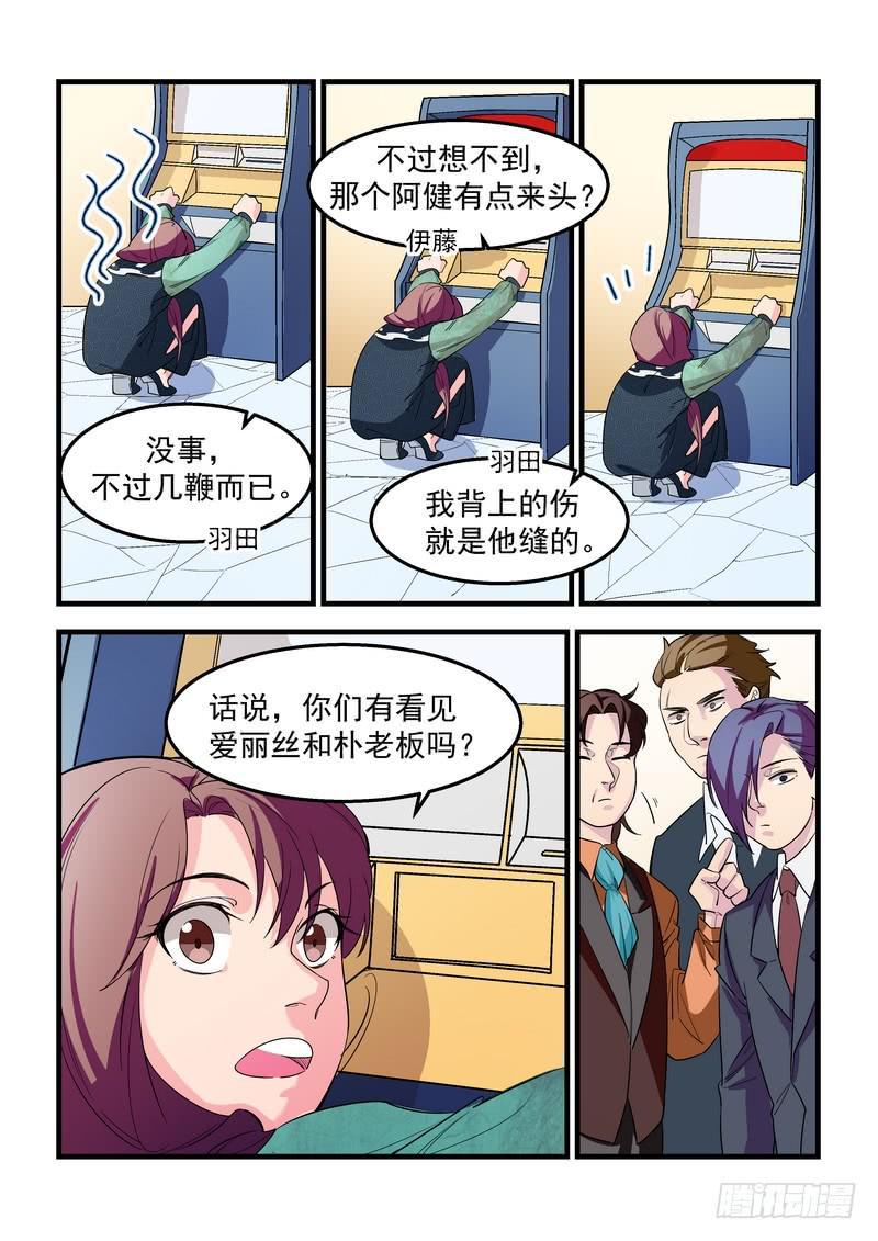 第二十八话：深海之寒318