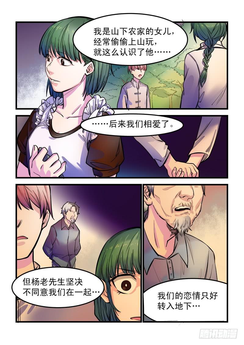 第八话：藏风山庄的恶灵712