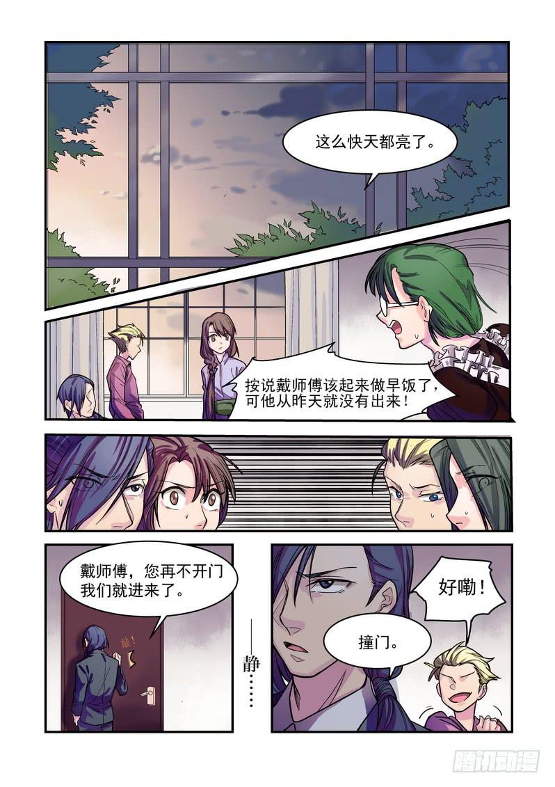 第五话：藏风山庄的恶灵414