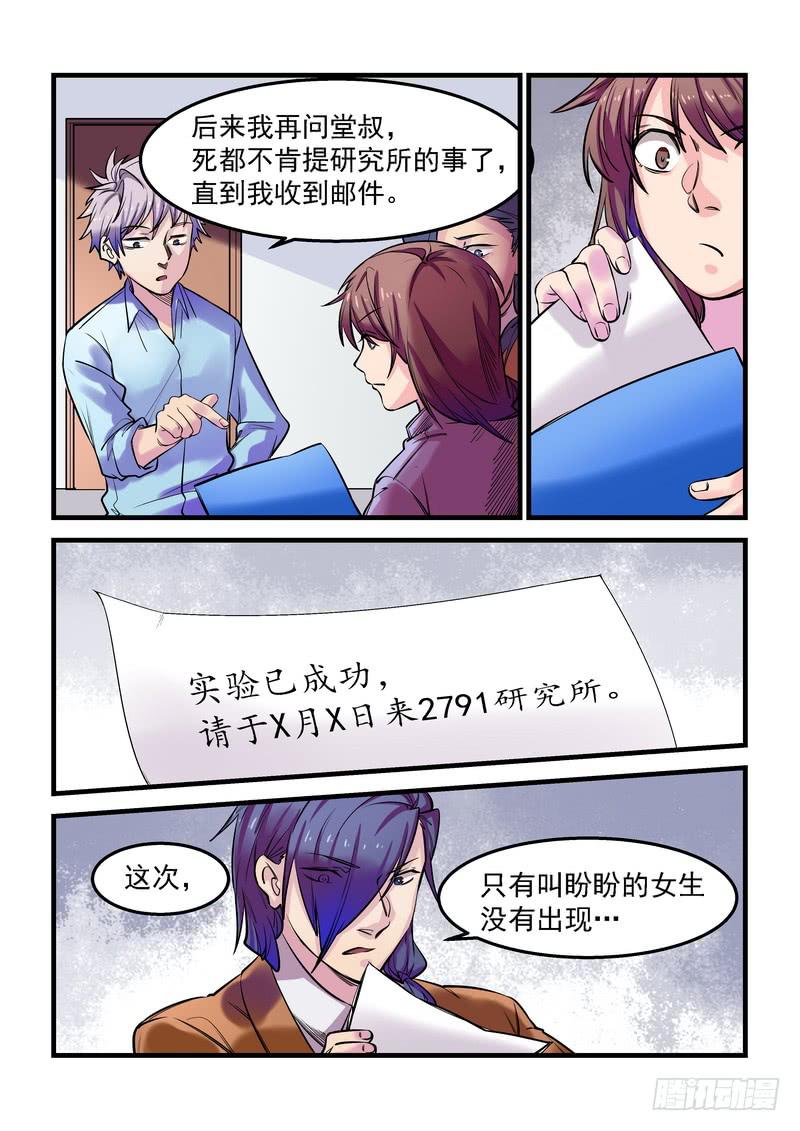 第十五话：百死之地412