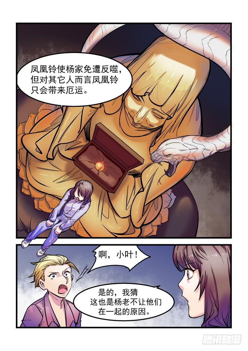 第十一话：七星掩月（间章）7