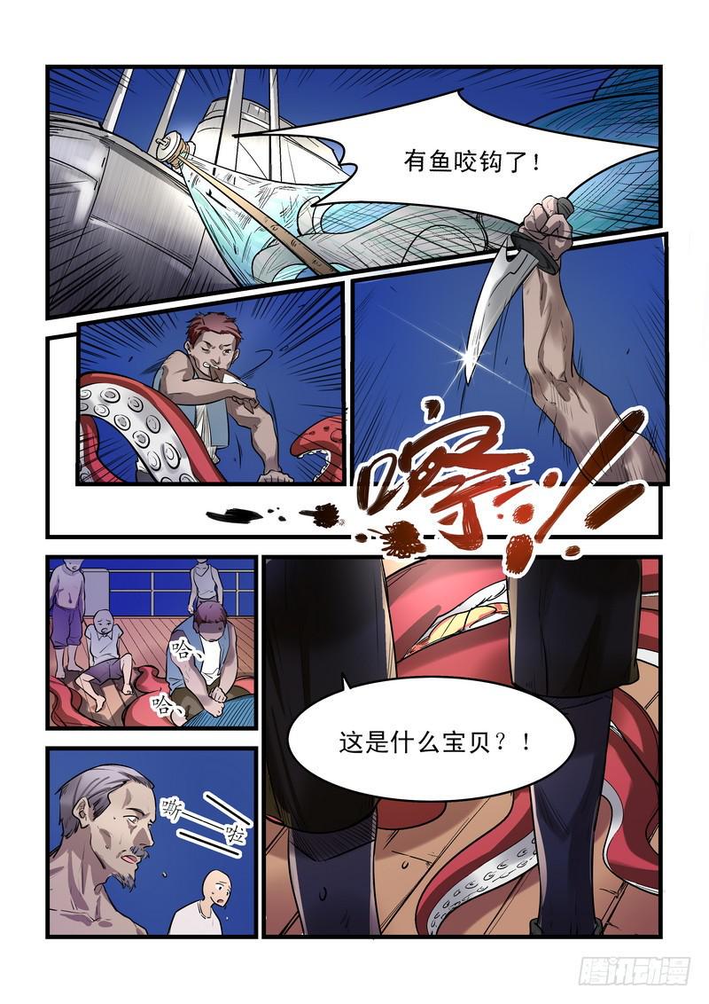 第二十六话：深海之寒11