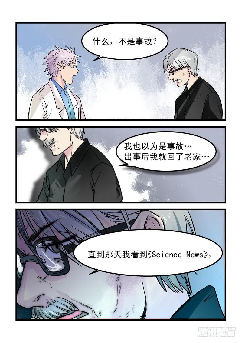 第二十二话：百死之地118