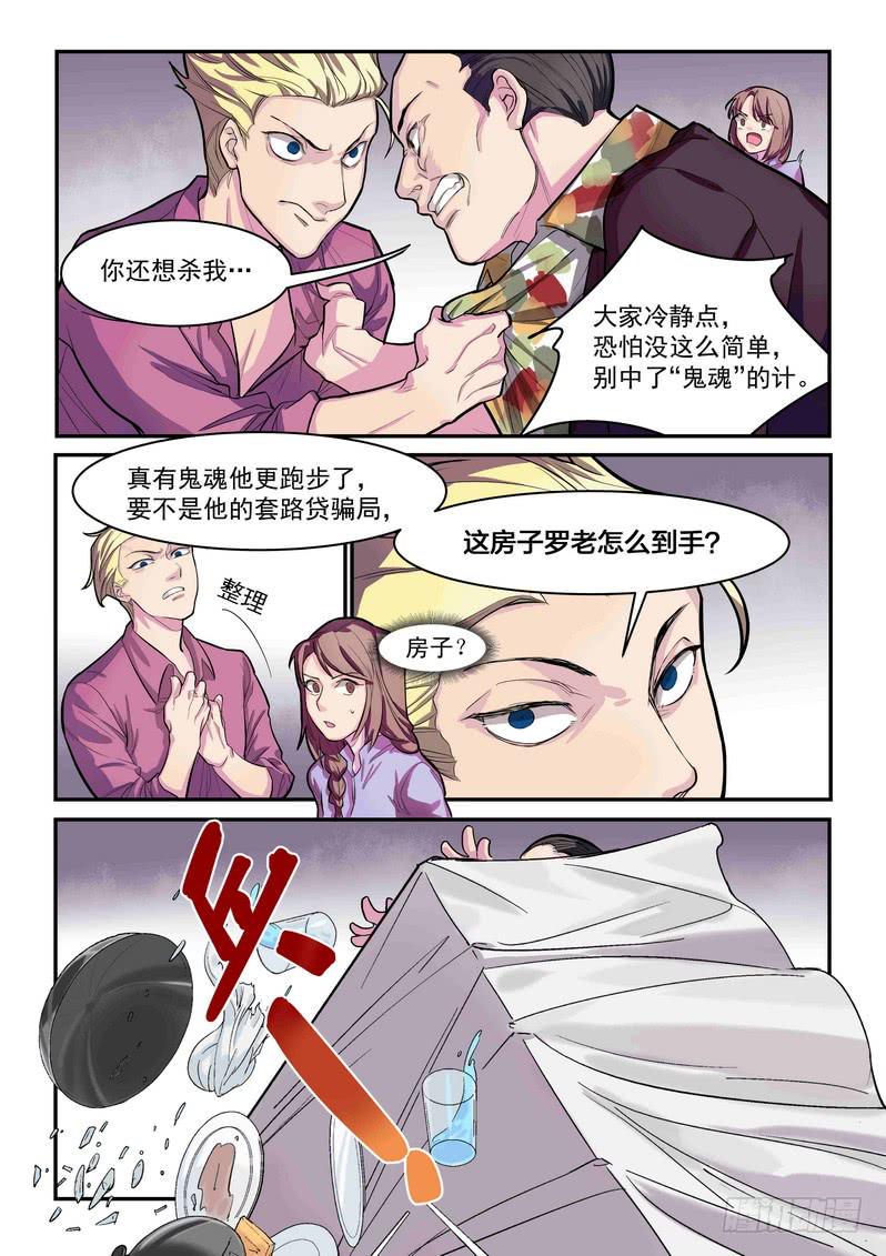 第四话：藏风山庄的恶灵313