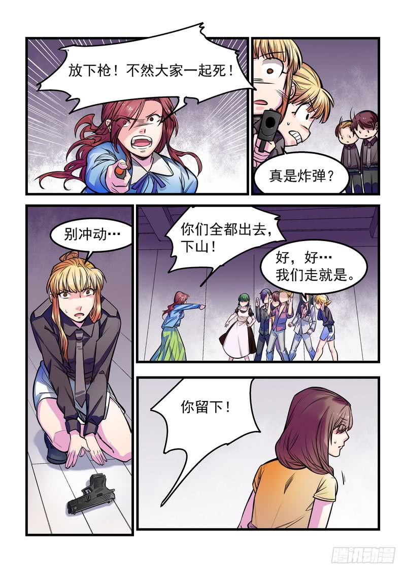 第十话：藏风山庄的恶灵913