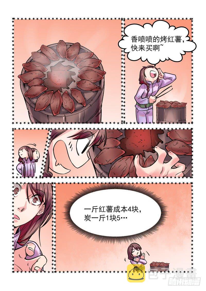 第十四话：百死之地31
