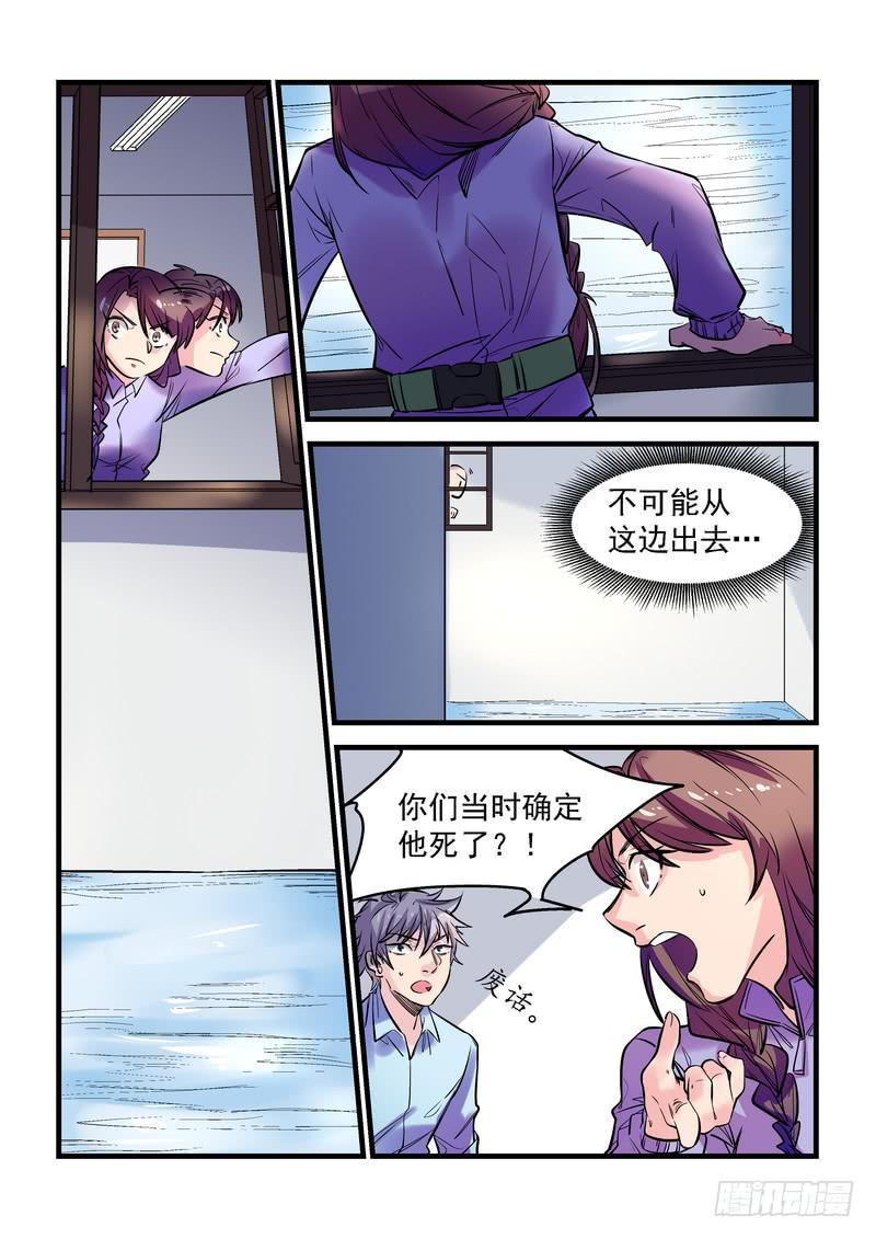 第十五话：百死之地422