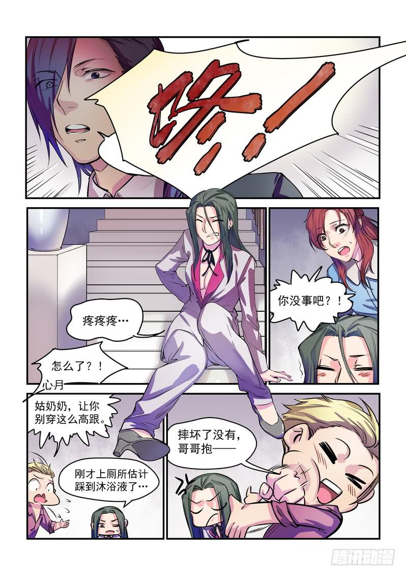 第六话：藏风山庄的恶灵510
