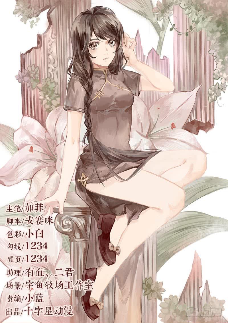 第二十七话：深海之寒20