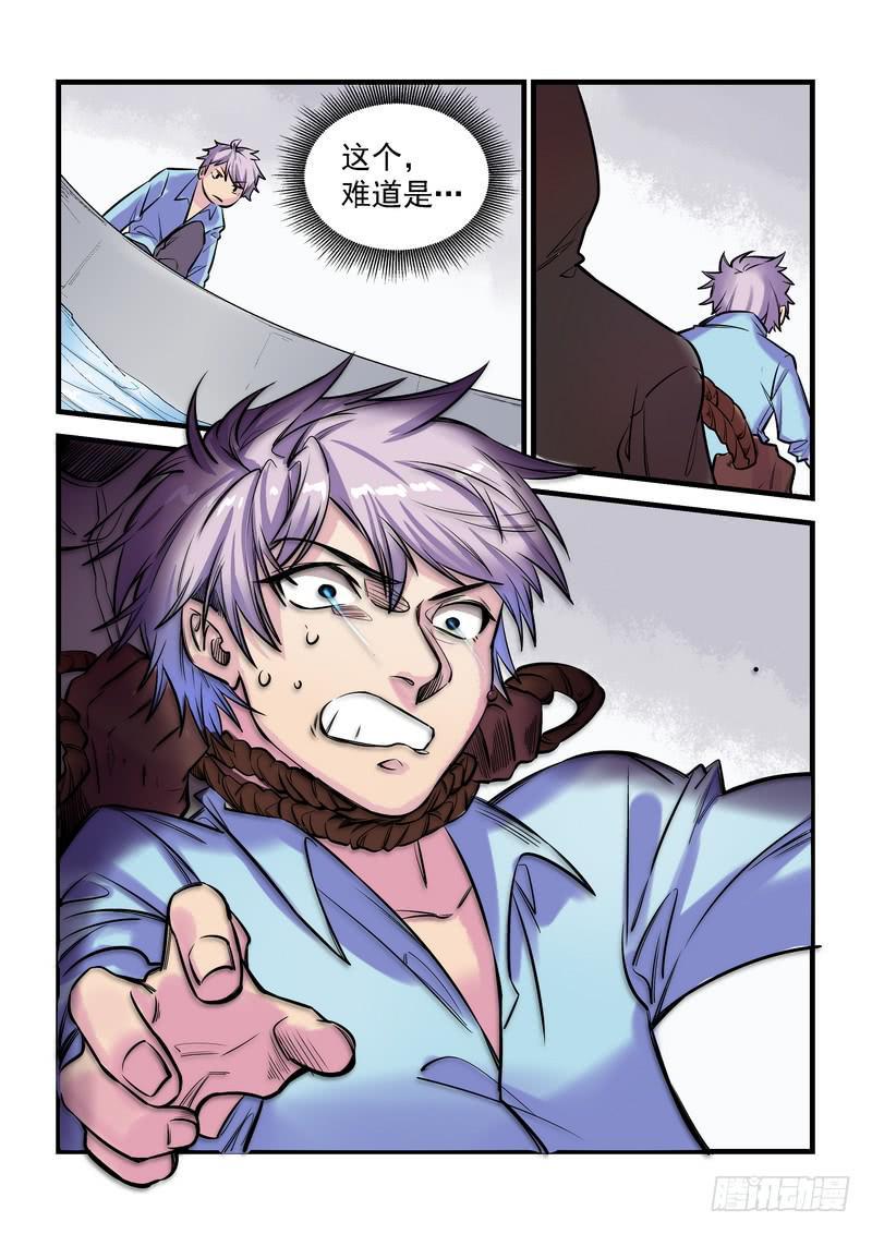 第十七话：百死之地618