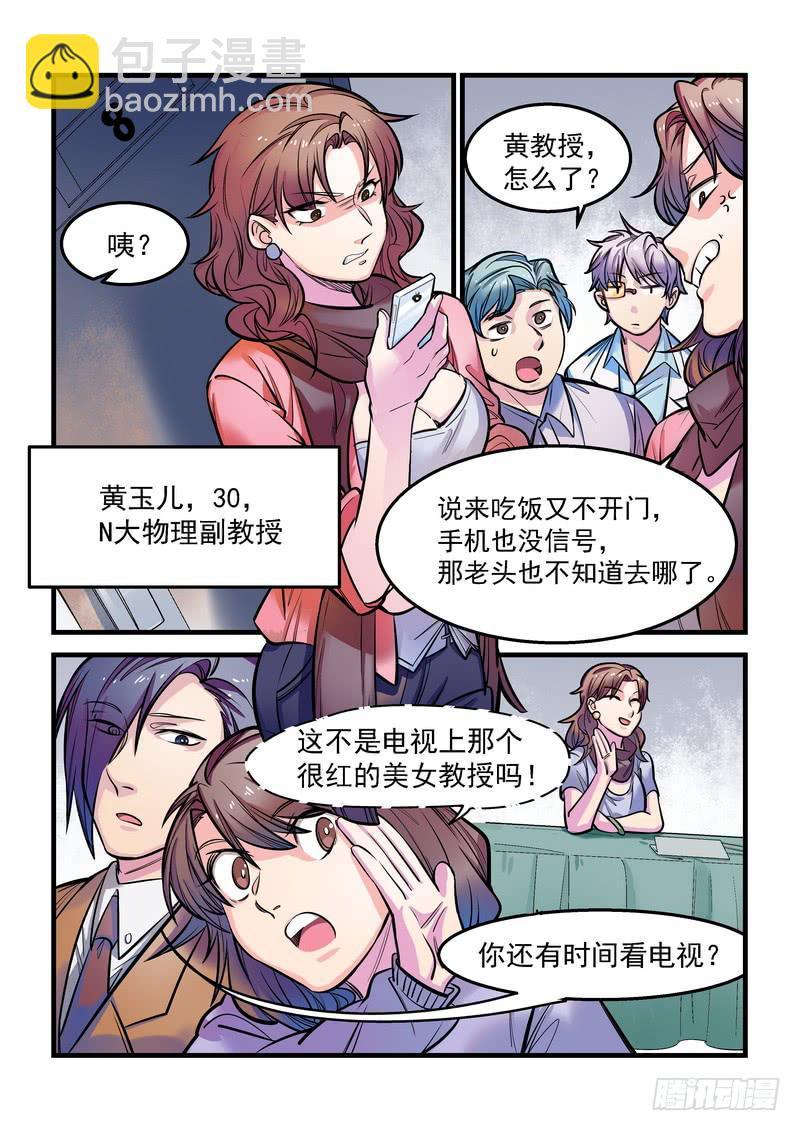 第十二话：百死之地116