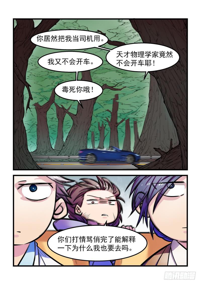 第十二话：百死之地16