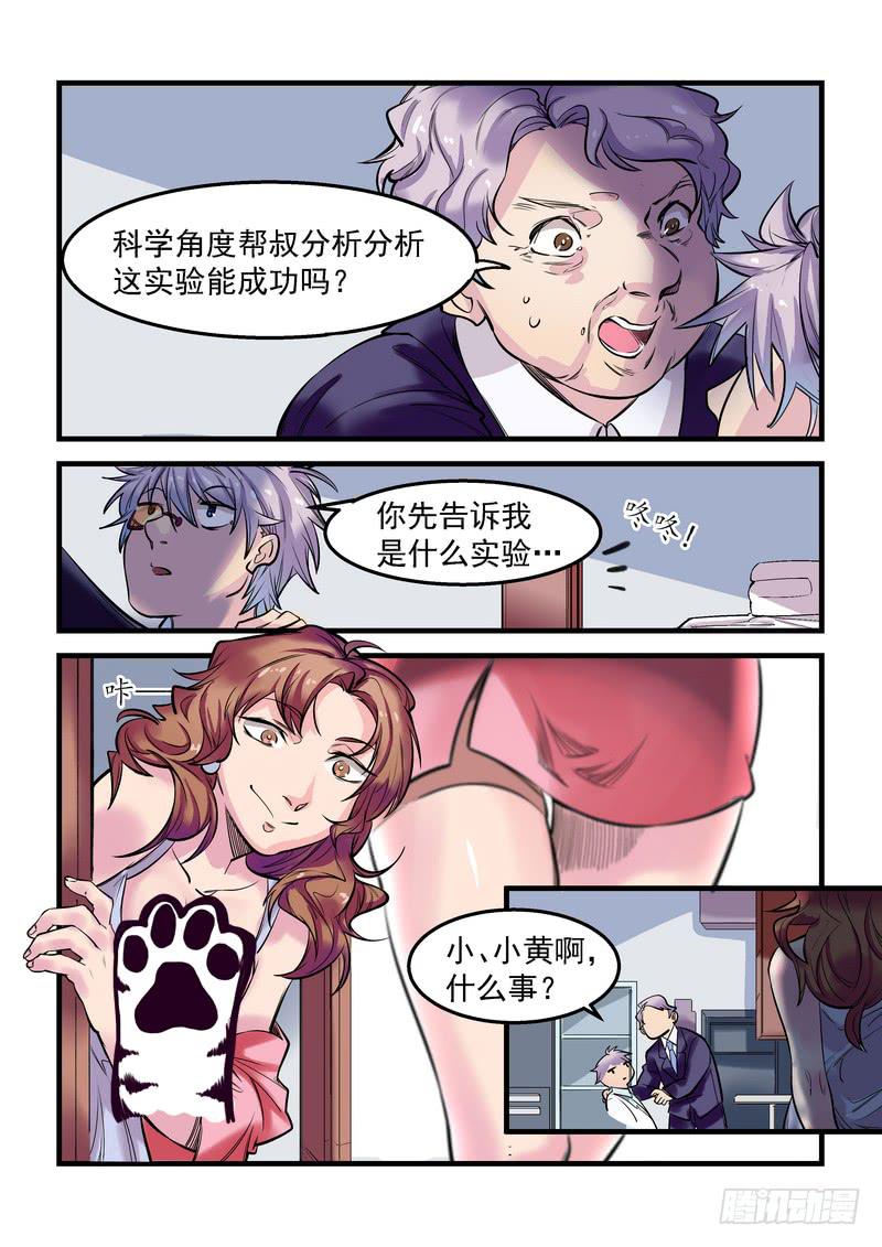 第十五话：百死之地48