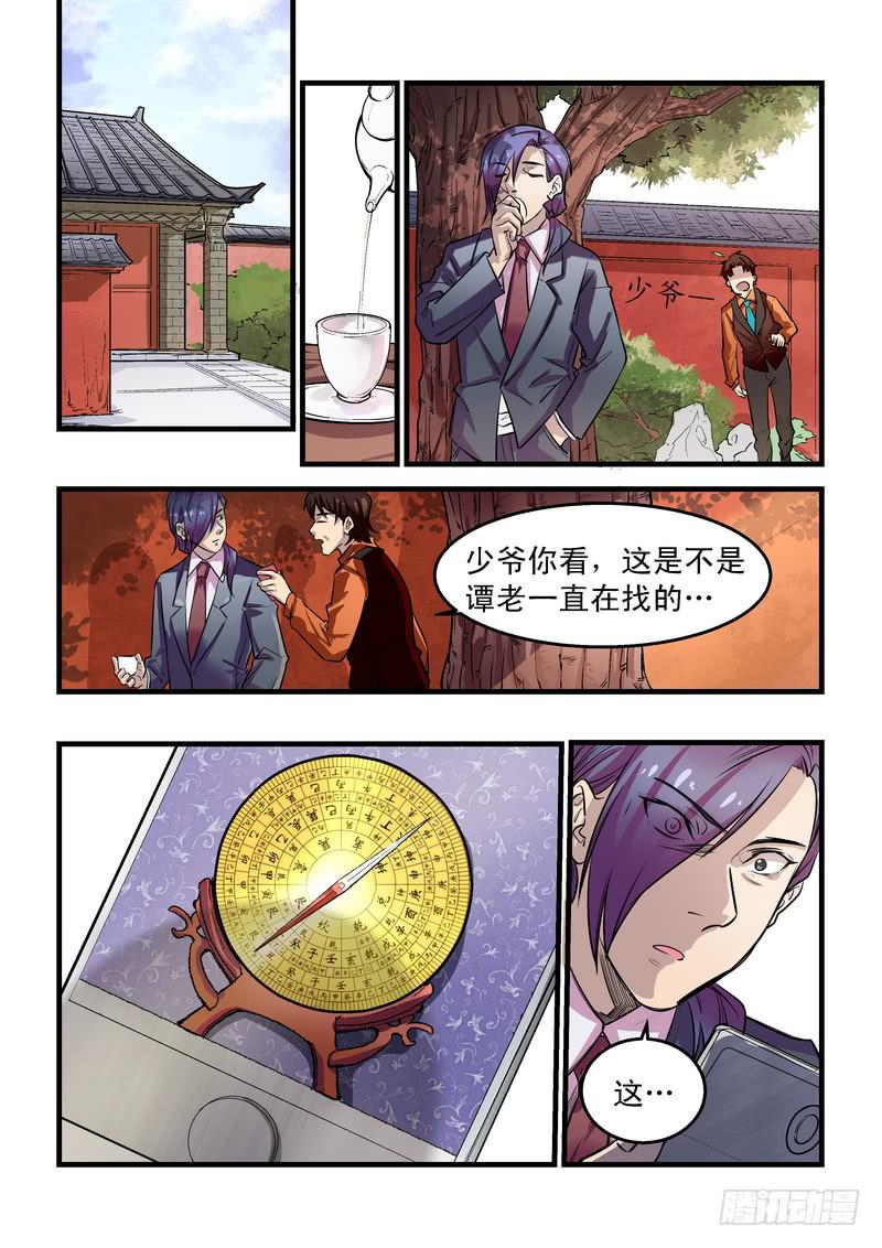 第二十六话：深海之寒13