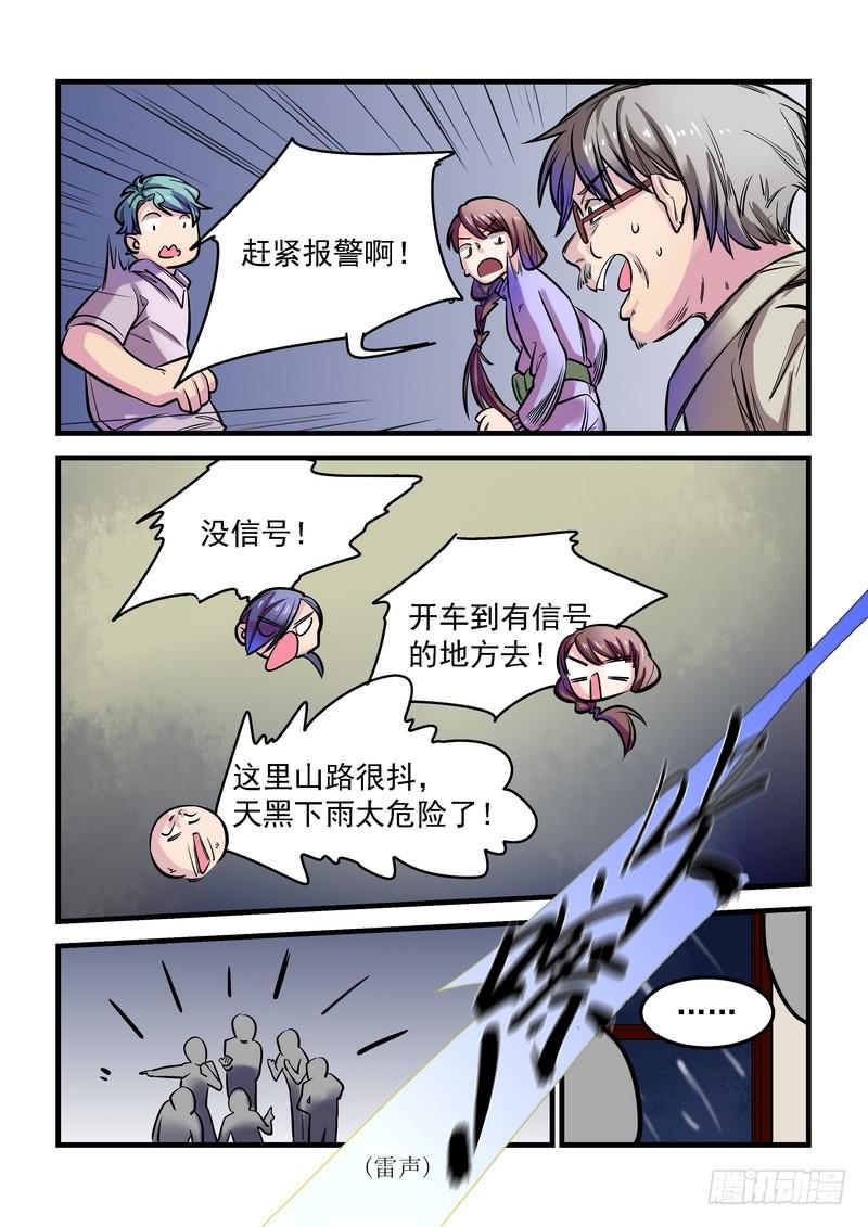 第十三话：百死之地221