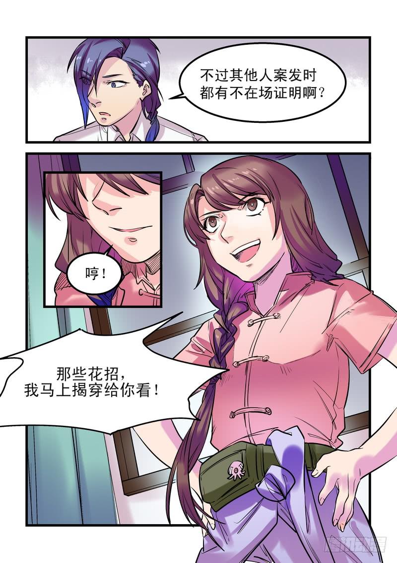 第二十话：百死之地923