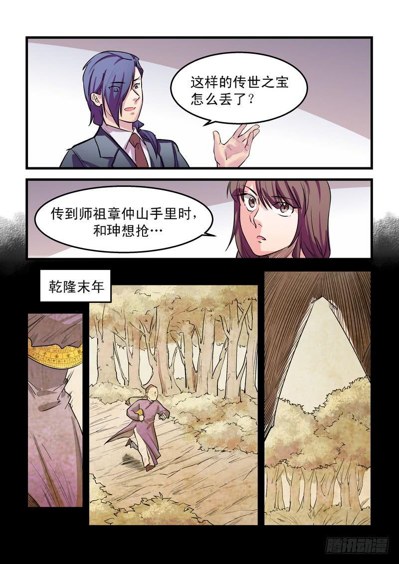 第二十六话：深海之寒19