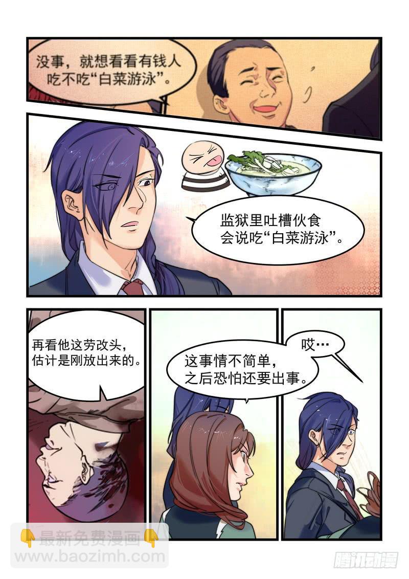 第二十九话：深海之寒419