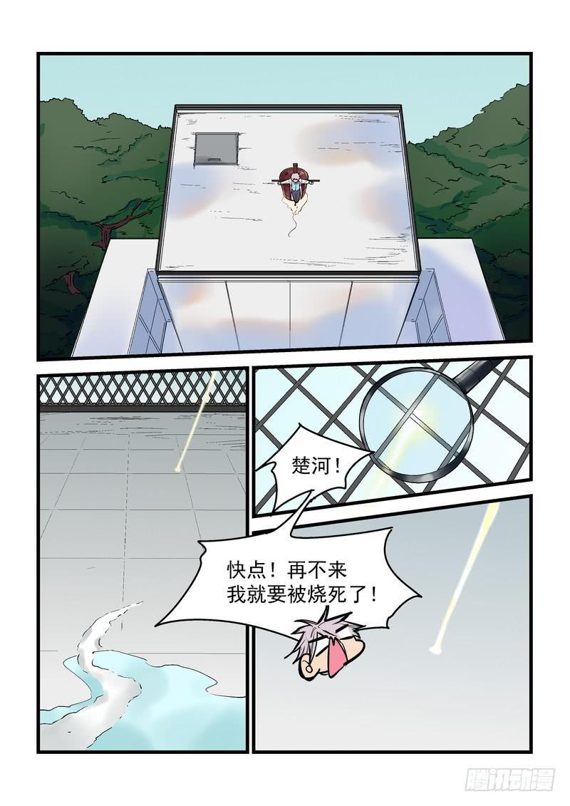 第十四话：百死之地310